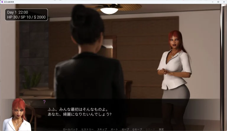 The TF of Some Office Ladies Adultt Game Screenshots (1)