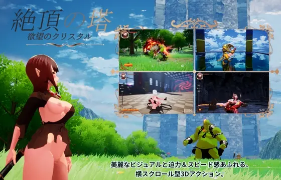 Tower of Ecstasy – Crystal of Desire cover