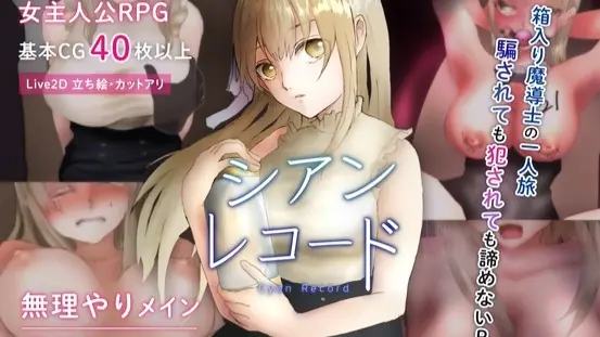 Cyan Records – Fornication Record of Fallen Order – cover