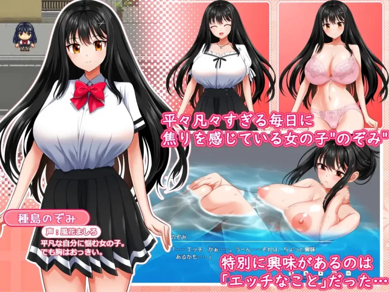 Extreme Sexual Life ~How Nozomi Becomes Naughty~ Adult Game Screenshots (1)