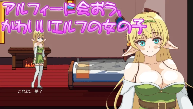 I Met an Elf in Another World Adult Game Screenshots (1)