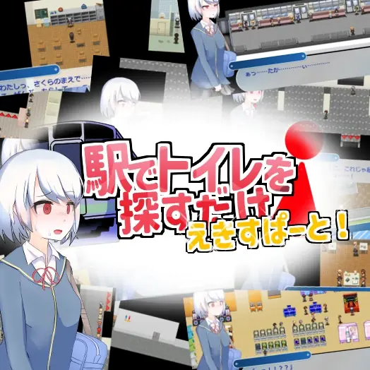 Just Find the Toilet at the Station – Expert! cover