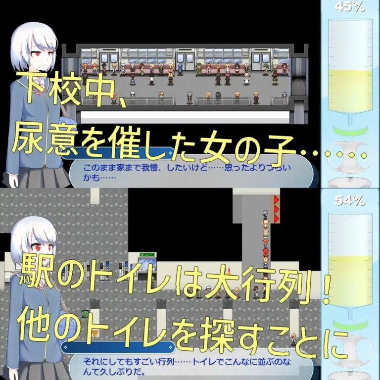 Just Find the Toilet at the Station - Expert! Adult Game Screenshots (1)