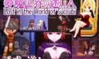 Lost in the World of Succubi Cover