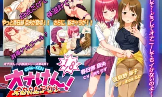 Ona-Ken! 1.8 - Final 18+ Adult game cover