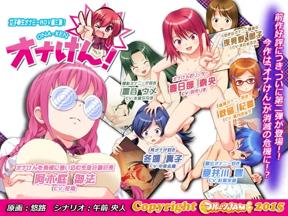 Ona-Ken! 2 cover
