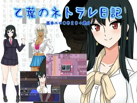 Otoha’s Netorare Diary cover