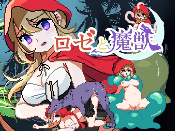 Rosé and the Demon Beast cover