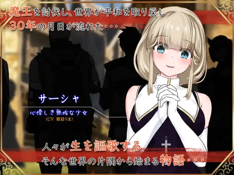 Saint Sasha and the Scarlet Demon's Stone Adult Game Screenshots (1)
