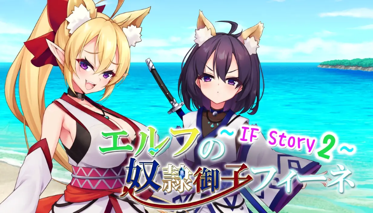 Slave Princess Finne ~ IF Story 2 cover