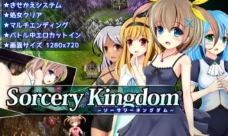 Sorcery Kingdom - 1.04 18+ Adult game cover