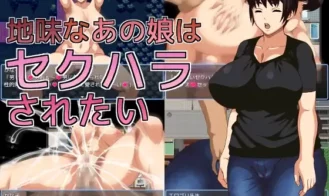 That Plain Girl Wants to Be Sexually Harassed - 1.0 18+ Adult game cover