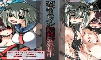 Transformation Heroine: Ravaged Prison City - 1.4 18+ Adult game cover
