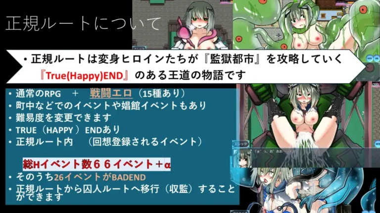 Transformation Heroine Ravaged Prison City Adult Game Screenshot (1)