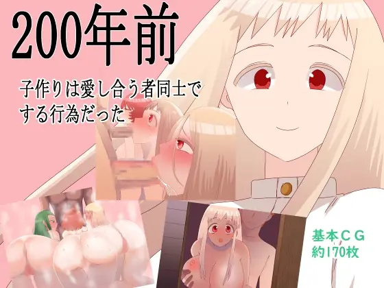 Two hundred Years ago, making Babies was the Act of loving each other cover