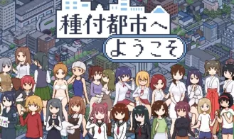 Welcome to Seeding City! - 1.0 18+ Adult game cover