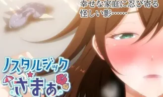 Nostalgic Summer EPISODE. Ema - Final 18+ Adult game cover