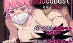 SUCCUBUST Adult Game Screenshots (6)