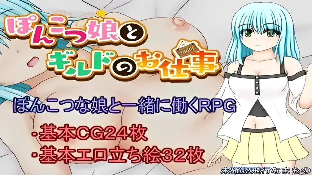 A Clumsy Girl and Guild Work cover