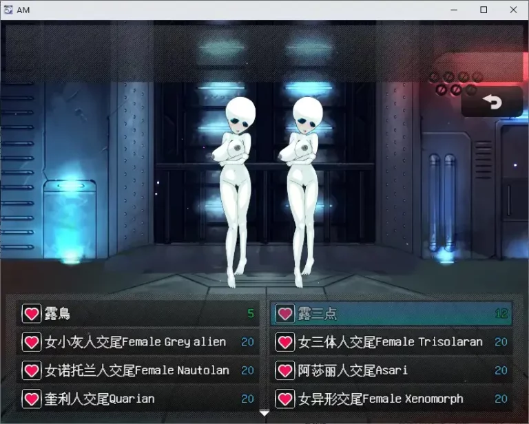 Alien MZ Adult Game Screenshots (1)