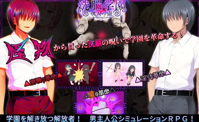 Brainwashing Academy ~Cursed Vessel of the Enchanter Adult Game Screenshots (1)