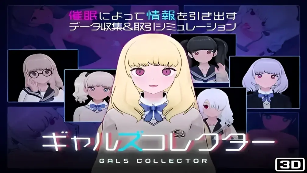 GALS COLLECTOR cover