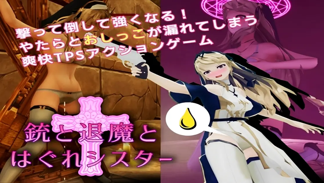 Guns, Demons, and Lost Sisters cover