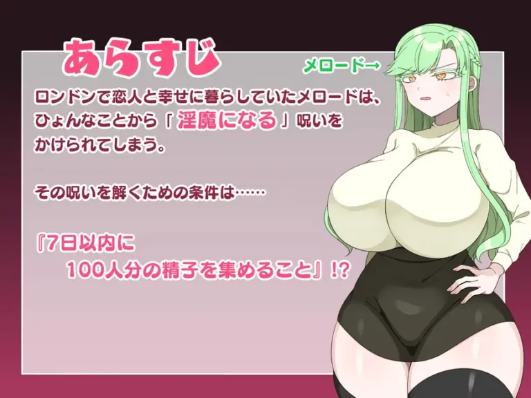 I Don't Want To Be a Succubus! Adult Game Screenshot (1)