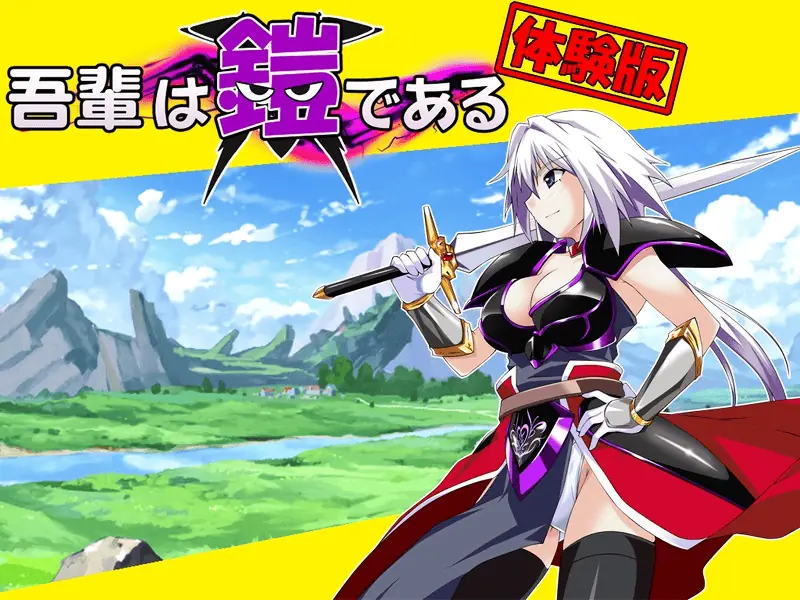 I am the Armour cover