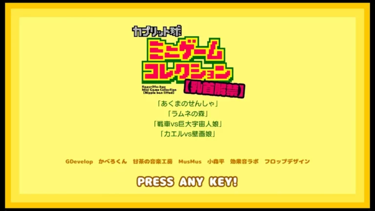 Nipple Ban Lifted Kapuritto-kyu Minigame Collection Adult Game Screenshot (1)