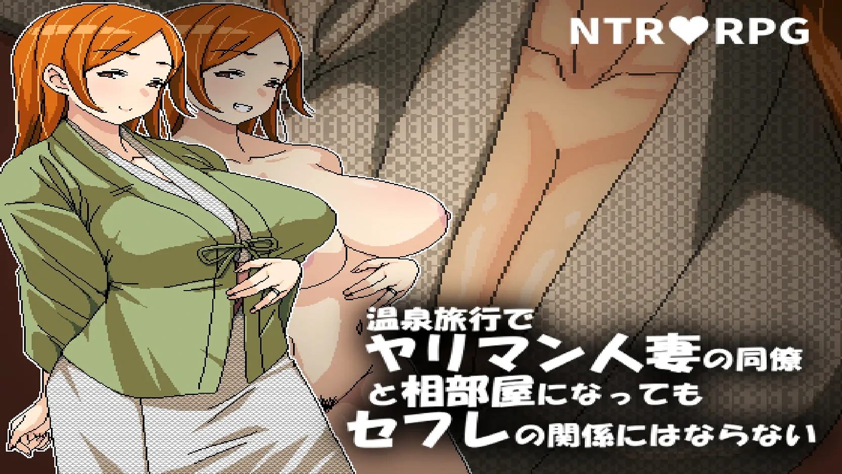 No Sexual Relationship Even Though Sharing a Room With a Slutty Married Colleague on a Hot Spring Trip cover