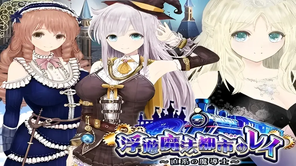 Rei of the Floating Magic City cover