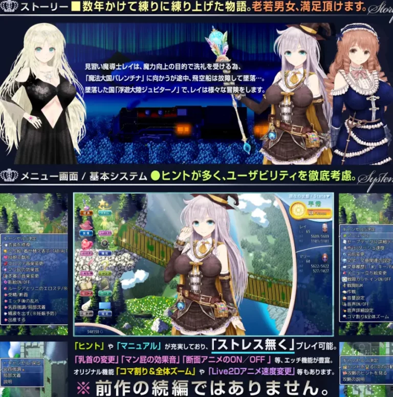 Rei of the Floating Magic City Adult Game Screenshot (1)