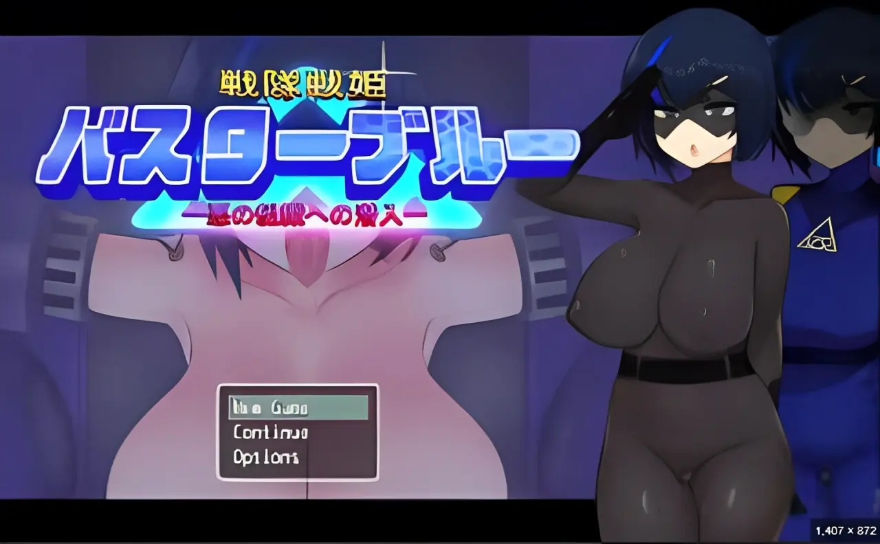 Sentai Senki Buster Blue -Infiltration into an evil organization - v2.00 Adult game cover