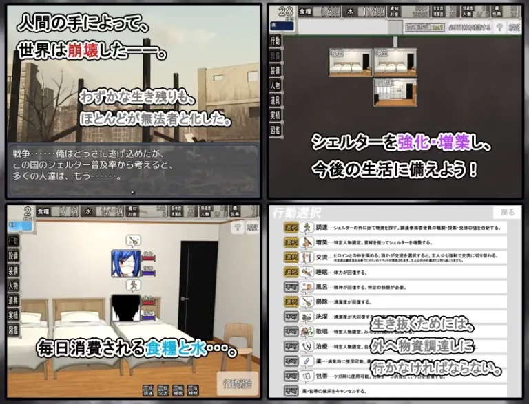 Shuumatsu Shelter Seikatsu, Life in the End-of-the-World Shelter Adult Game Screenshot (1)