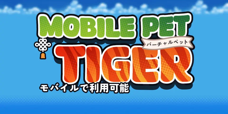 Tiger Virtual Pet cover