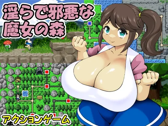 Witch’s Forest cover