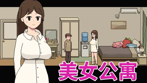 Beauty Apartment - v1.0 DLC Adult game cover