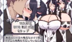 Cow Girl Maid's Milk Cafe Adult Game Screenshots (1)