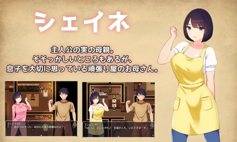 Kaa-san ni Gachi Koi – Seriously in love with Mom Adult Game Screenshots (1)