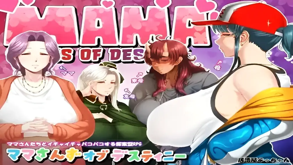 Mama Sans of Destiny - v1.0 Adult game cover
