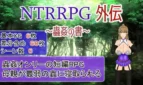 NTRRPG Gaiden ~The Book of Insect Defilement~ Adult Game Cover