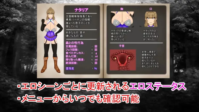 NTRRPG Gaiden ~The Book of Insect Defilement~ Adult Game Screenshots (1)