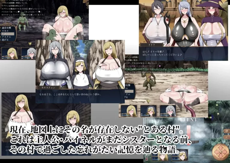 Reminiscence Adult Game Screenshots (1)