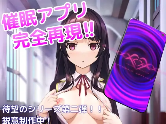 A simulation of a brainwashing app that trains a pure young lady to be a pervert cover