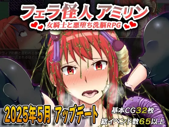 Blowjob Monster Amirin cover