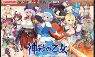 Divinely Colored Maiden ~The Over-selling Colorful Merchant - 1.0.6 18+ Adult game cover