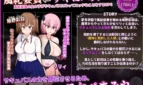 Do Disciplinary Committee Members Dream of Succubi Adult Game Screenshots (2)