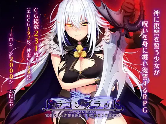 Dragon Blood - v1.24 Adult game cover