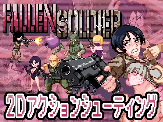 FallenSoldier cover